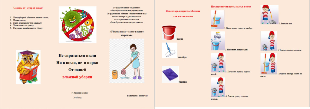Буклет.jpg