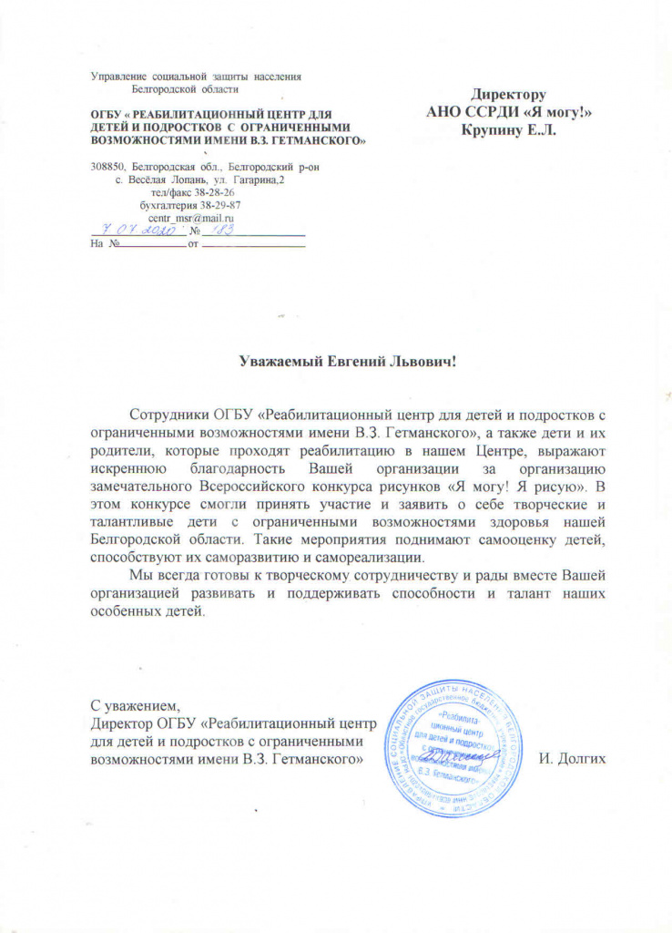 БП РЦ им. Гетманского.jpg