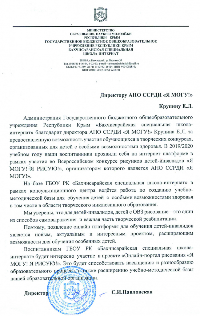БП_крым.jpg