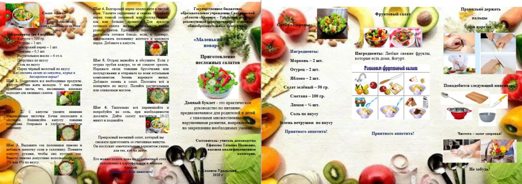 буклет.jpg