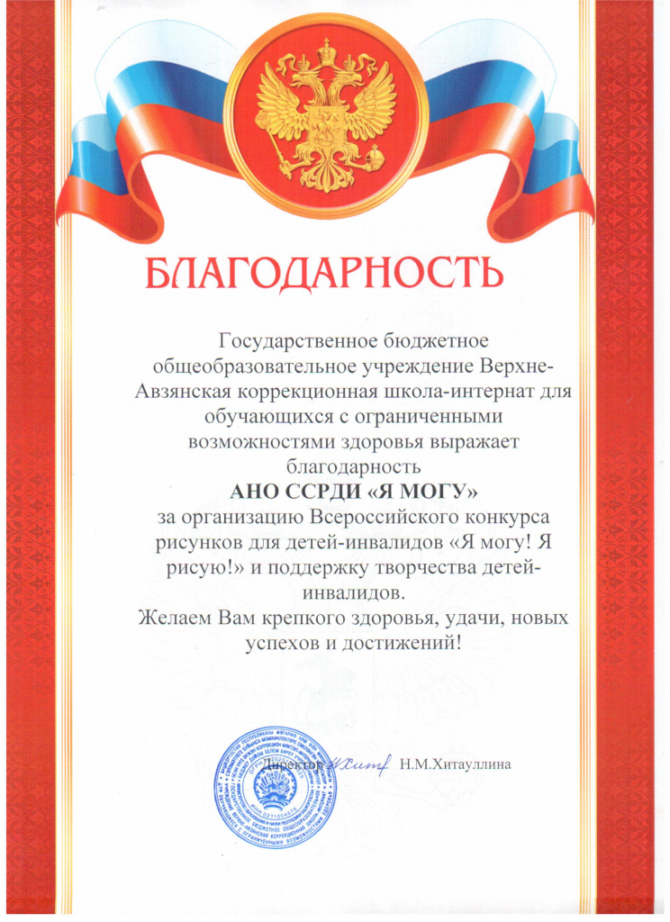 БП-вехне-авзян.jpg