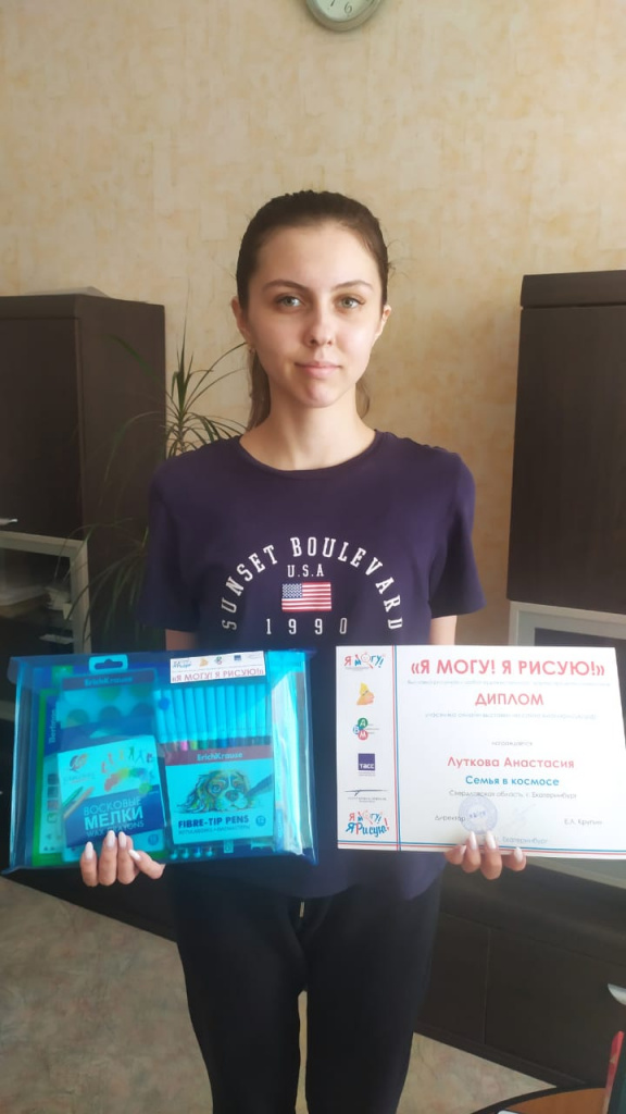 Луткова.jpeg