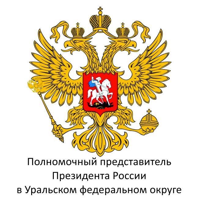 полпред.jpg